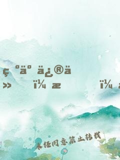 為了修仙，我！拒絕百億家產(chǎn)！